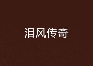 幻想纹章2.2