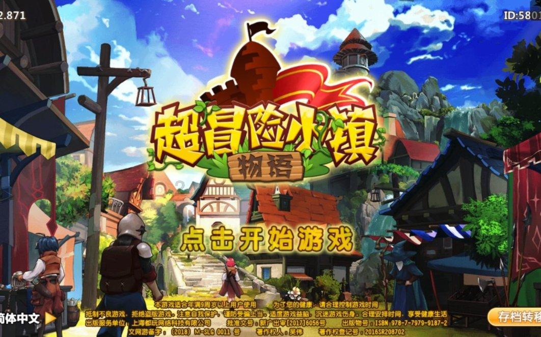 火爆狂飙：天堂
