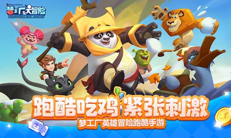 蓝色怪物救援