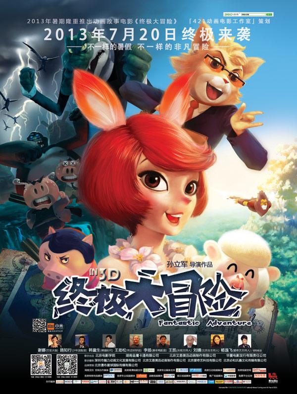 拯救红松鼠