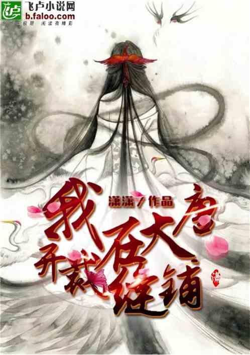 周雨彤 黑色短裙,美腿高跟鞋绝配