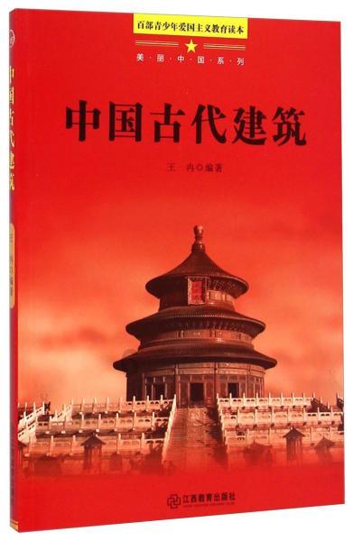豪宅屋顶逃脱